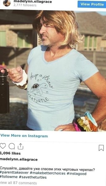 Папа сделал инсту девочки еще лучше, наказание пошло ей на пользу - 2