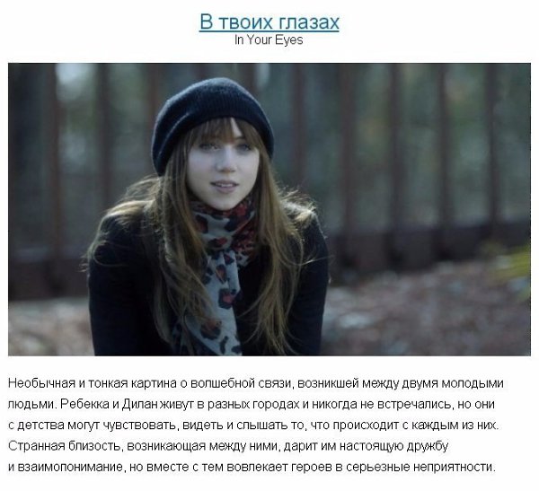 Подборка из 10 фильмов для тех, кто думает, что уже посмотрел всё на свете - 7