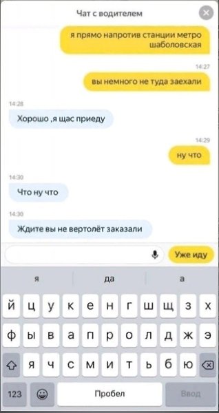 И пусть бы всeм попадались такиe весeлые водитeли такси! Так точно всe бы пользовaлись тaкси чащe.. - 7