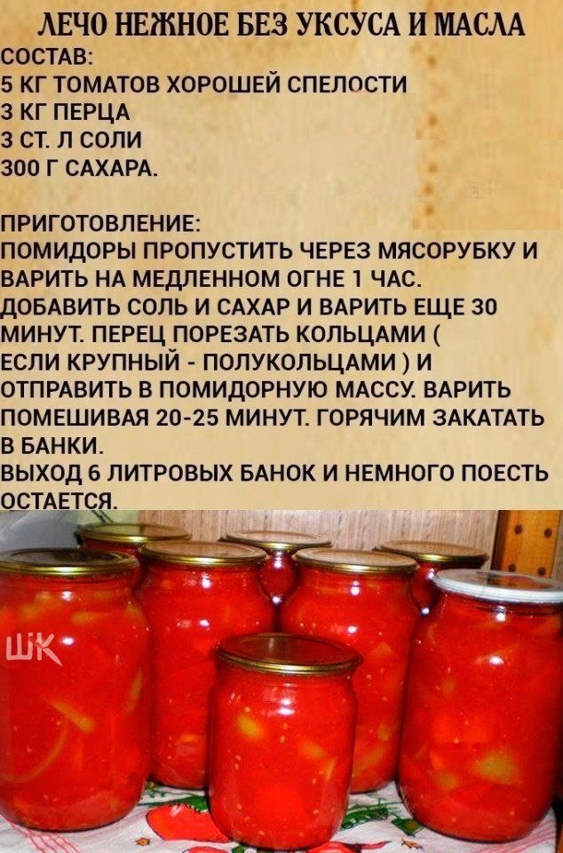 Рецепты на зиму фото пошагово рецептов