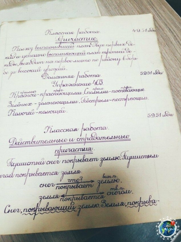 �a� ��ca�� �a�e �e�� � 1951 �o��. ��o�p��� �a �a�oe, � ��a� pa��e�c�. ������� - 3