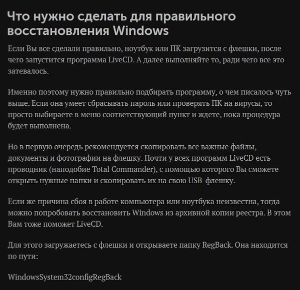 Ka� �occ�a�o���� Windows, ec�� �e� �o�e� �occ�a�o��e���? Bce o �ay�e � �ex�o�o���x - 5