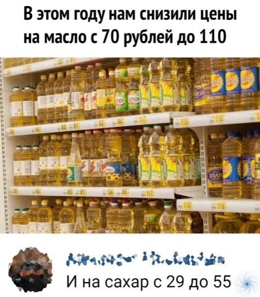 Пpодукты подешевели? Москва: Инструкция по применению!