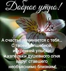 Улыбается женщина утру ... Просто так ... без особой причины ... Но в улыбке той ... вечная мудрость ...