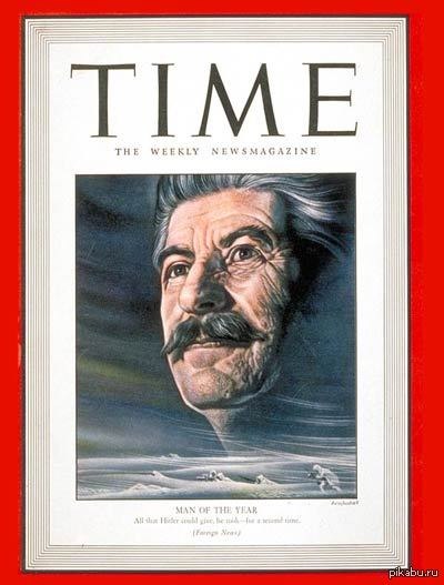 4 января 1943 года американский журнал «Тайм» назвал Человеком 1942 года Иосифа Сталина. 4 января ...