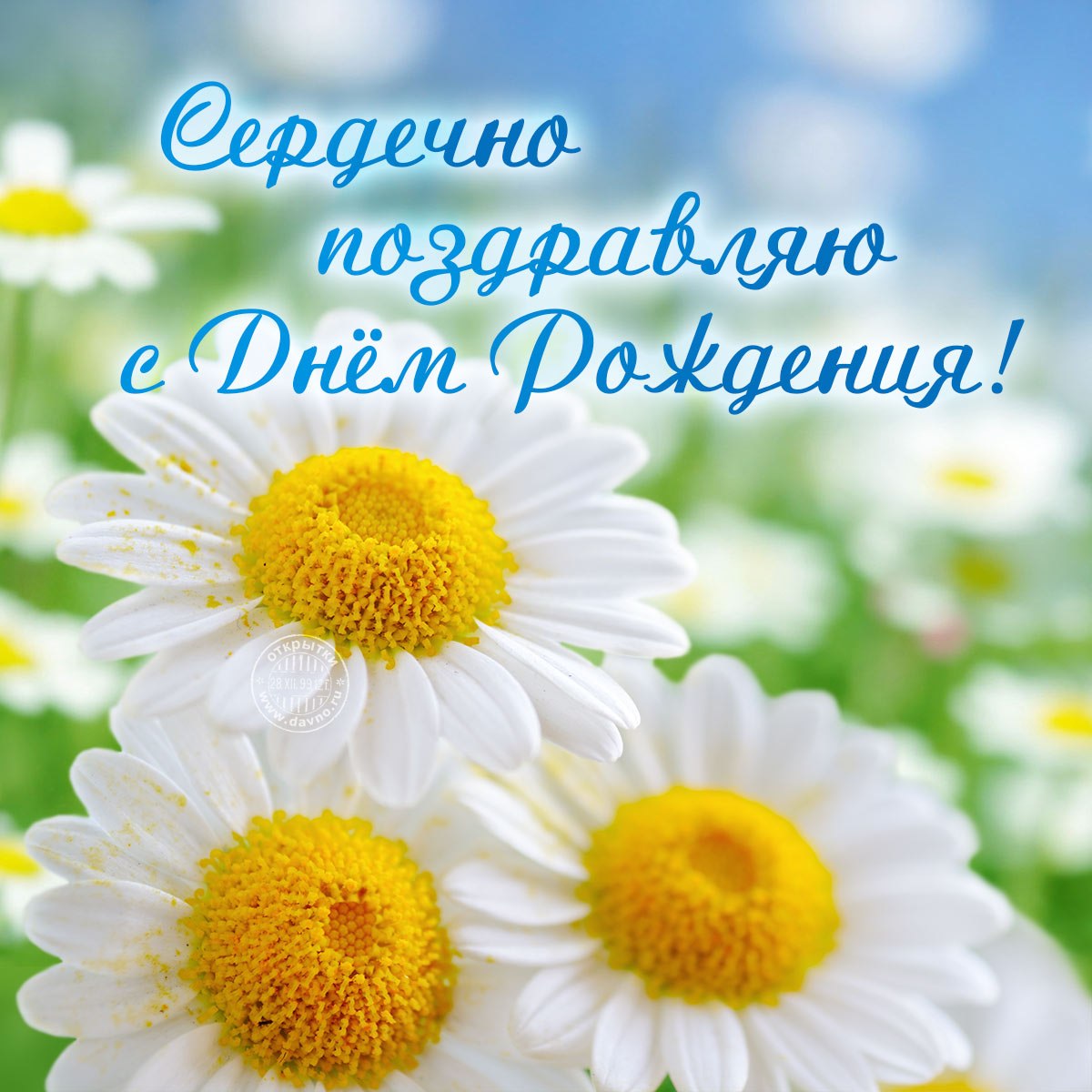 С днем рождения священнику открытка мужчине