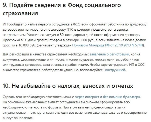 ��� �� ������ ������� ����������.�������� kontur.ru - 10