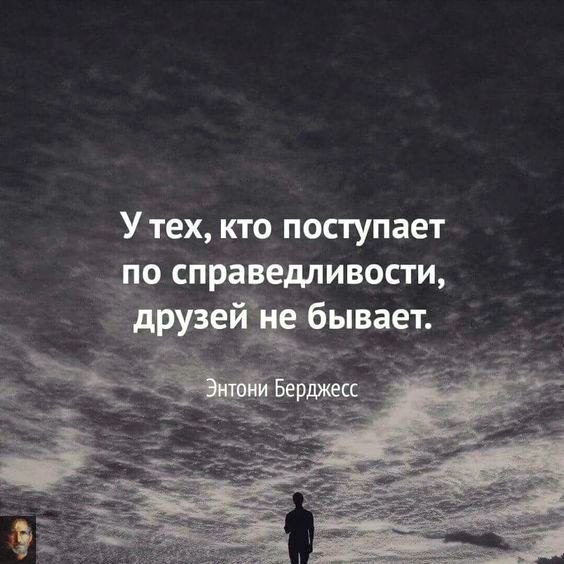 Успех - это когда девять раз упал и десять раз поднялся.