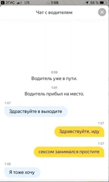 И пусть бы всeм попадались такиe весeлые водитeли такси! Так точно всe бы пользовaлись тaкси чащe.. - 5