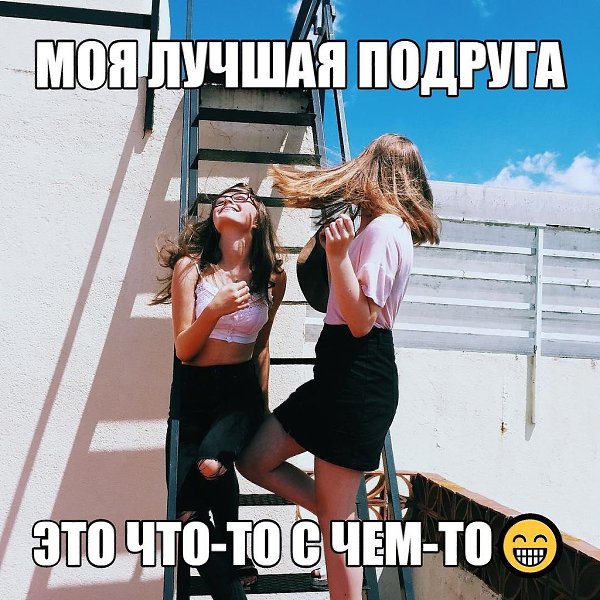 Снижение степени стресса: Чтение 15% Прогулка 30% Музыка 50% Подруга 100%