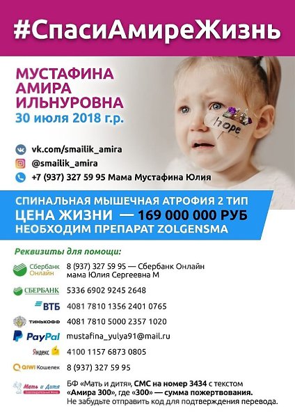        ZOLGENSMA.   30.07.2018 :  ...