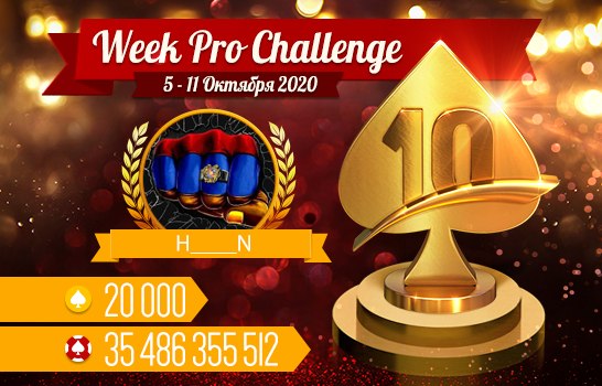 Week pro