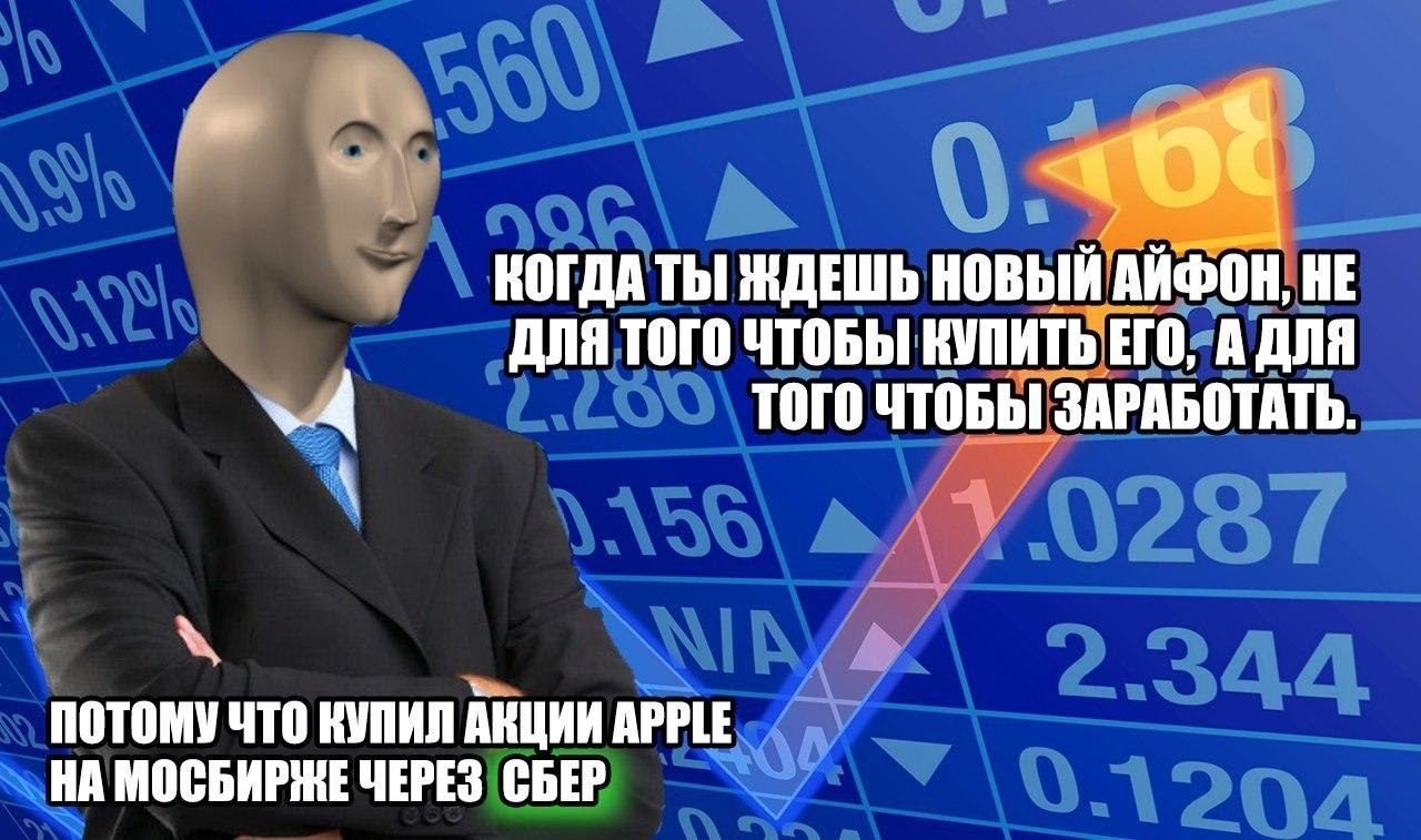 А когда заработал, всё равно купил