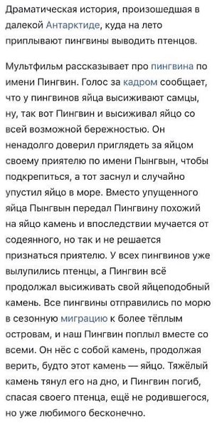 Мультфильм, который принёс психологическую травму. - 4