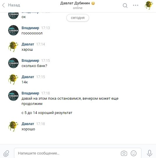 Свежий отзыв за сегодня с 5000р до 14000р, на скрине видно как происходила работа. за час х3 - 5
