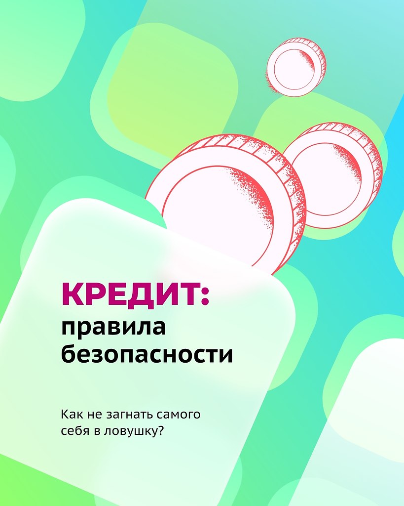 Выбраться из вороха кредитов не так сложно, как могло показаться