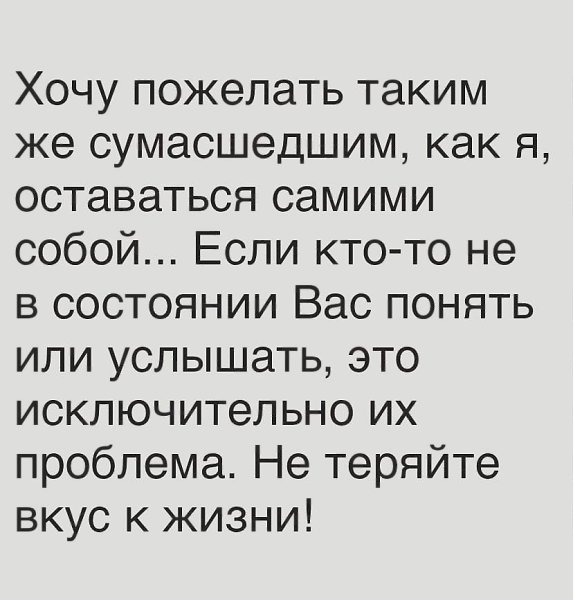Девочки, оставайтесь всегда сами собой и никак по-другому