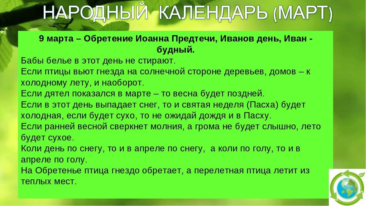 13 марта картинки