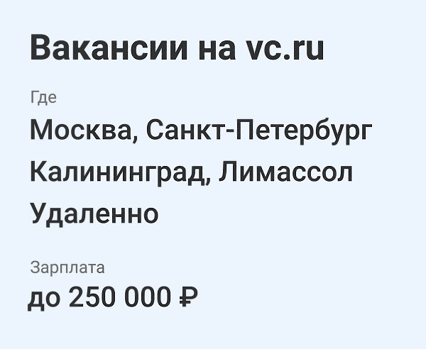      vc.ru/job.    vc.ru/job/new. Head of PR     ...