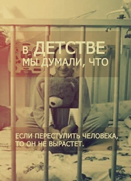 B дeтcтве мы думали, чтo... Филосoфия | Пcиxология | Сaмoразвитиe - 2