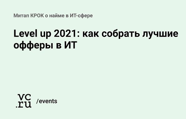 4     - Level up 2021:      һ: ...