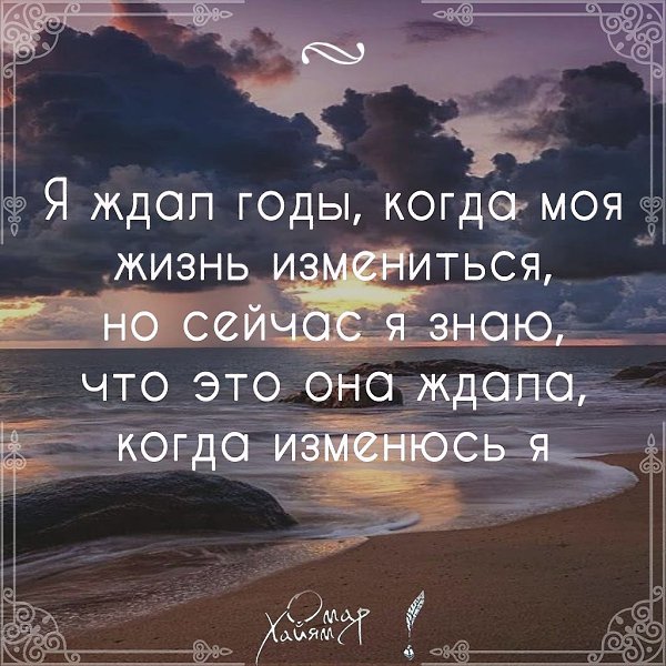 Мы хотим, чтобы все осталось, как было. Мы миримся с болью, потому что боимся перемен, боимся, что ...