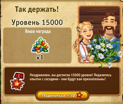 15 !!!