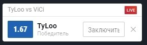 ������� �4020.����������� � ������: 99%CS.GOTyLoo ViCi (Best of 3)���: 1.67������ �����: ...