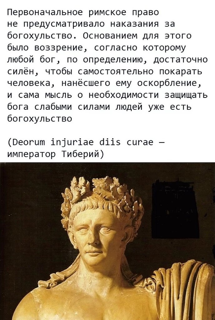 Один из оскорбивших богов 6 букв
