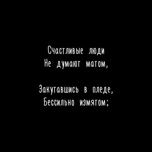 Счастливых людей видно сразу ...Их ничем не спутаешь...