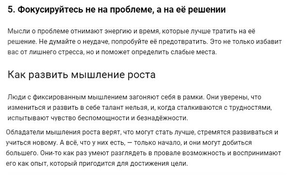 Как изменить мышление и сделать свою жизнь лучше.Полюбите неудачи, перестаньте быть заложником ... - 6