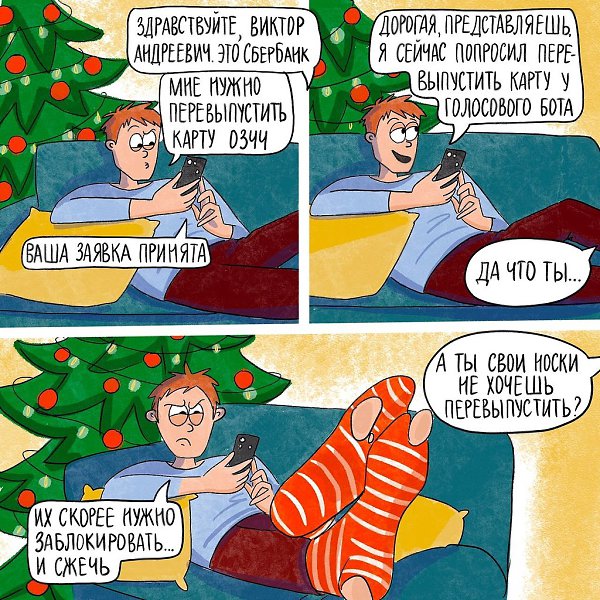 Химическая атака после таких носков не будет?