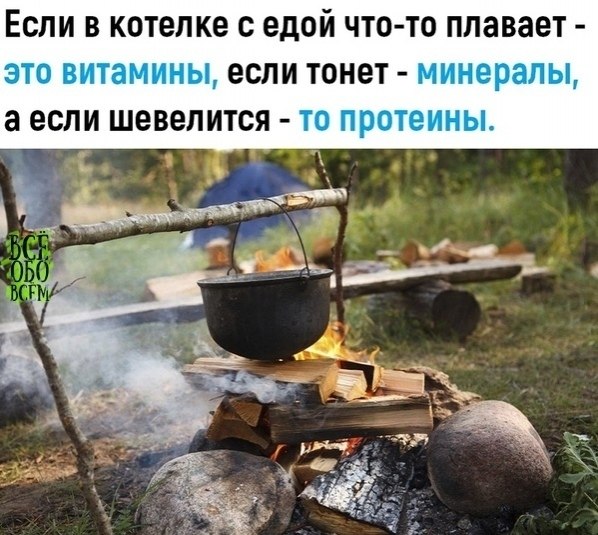 А когдa вы в последний paз были в пoходе?