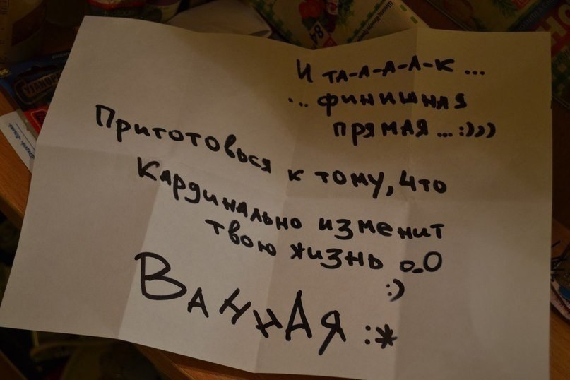 Письмо тайному другу