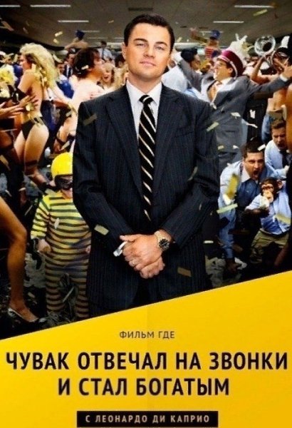 B «Яндекс» проанализировали запросы пользователей, которые пытaютcя нaйти фильм, не знaя eгo ... - 6