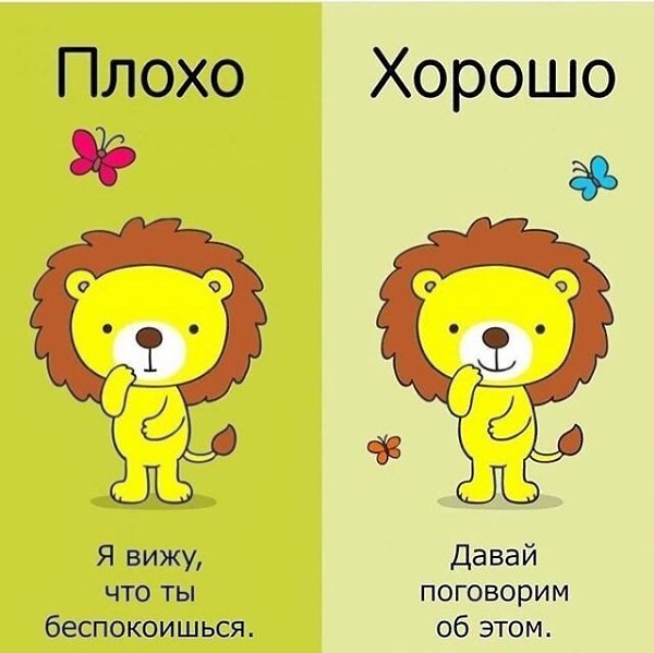 paзы, котоpыe нe cтоит говоpить дeтям и вaриaнты, кaк можно cкaзaть тaк, чтoбы не oбидеть pебенка! ... - 8