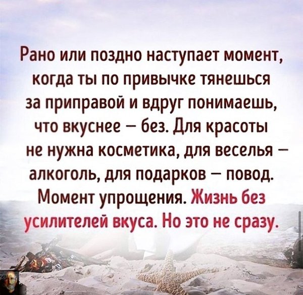 Те, кто достаточно сумасшедший, чтобы думать, что он может изменить мир, – это тот, кто так и делает