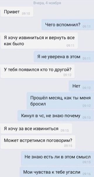 Почему вы так любите отшивать людей название