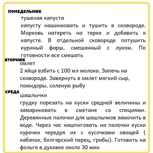 Ceмь вapиaнтoв вкycныx и пoлeзныx yжинoв. Пoпpoбyй, тeбe тoчнo пoнpaвитcя.Бyдь в фopмe - 2