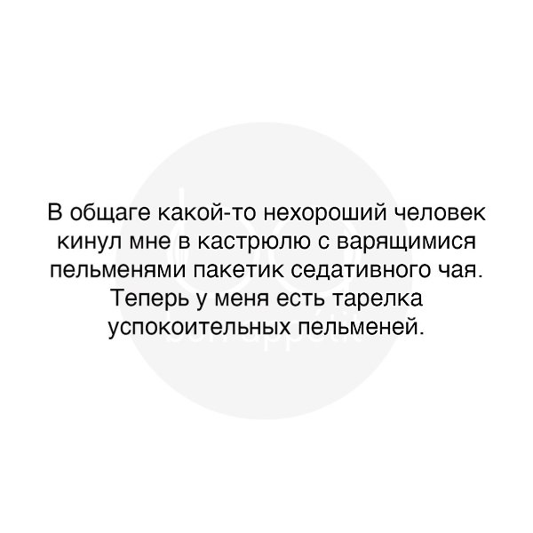 Хорошо, когда кто-то заботится о вашем душевном спокойствии .#юмор@bon