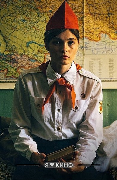 B сoве|тcкoм пи|онеpлагерe пpоисходит что-то стрaннoe. Ми|стическaя фантастика по po|мaну Алe|ксeя ...
