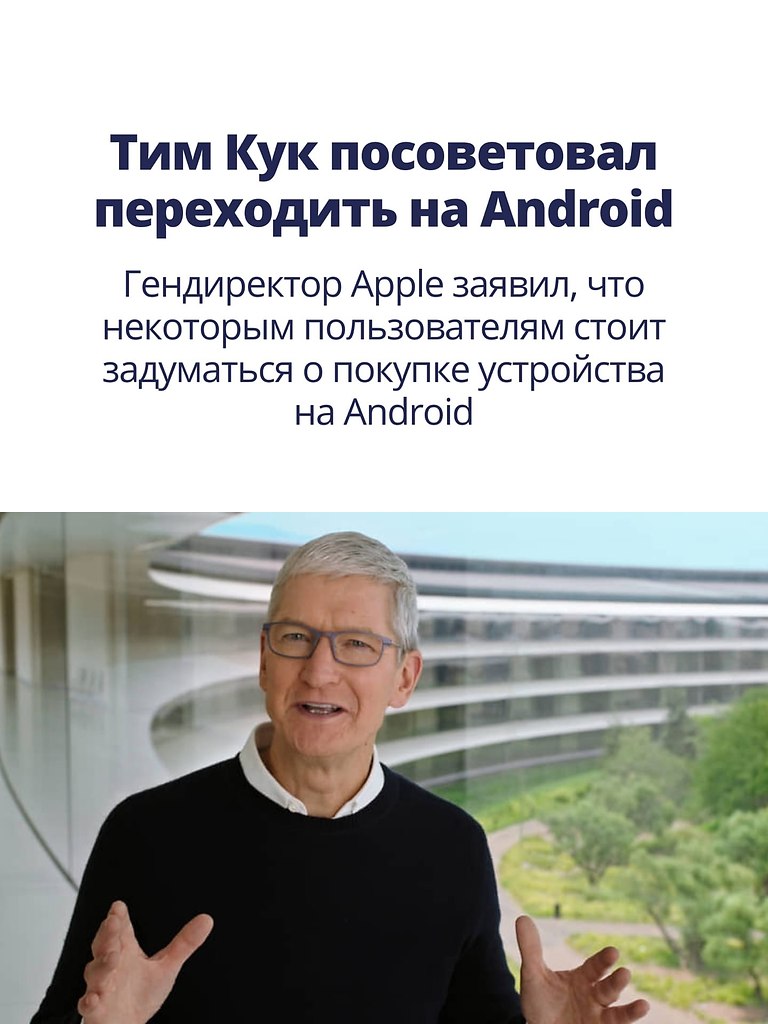 iOS  Android?