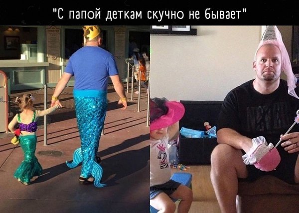 Папа – первый герой сына. Папа – первая любовь дочери. Арабская мудрость