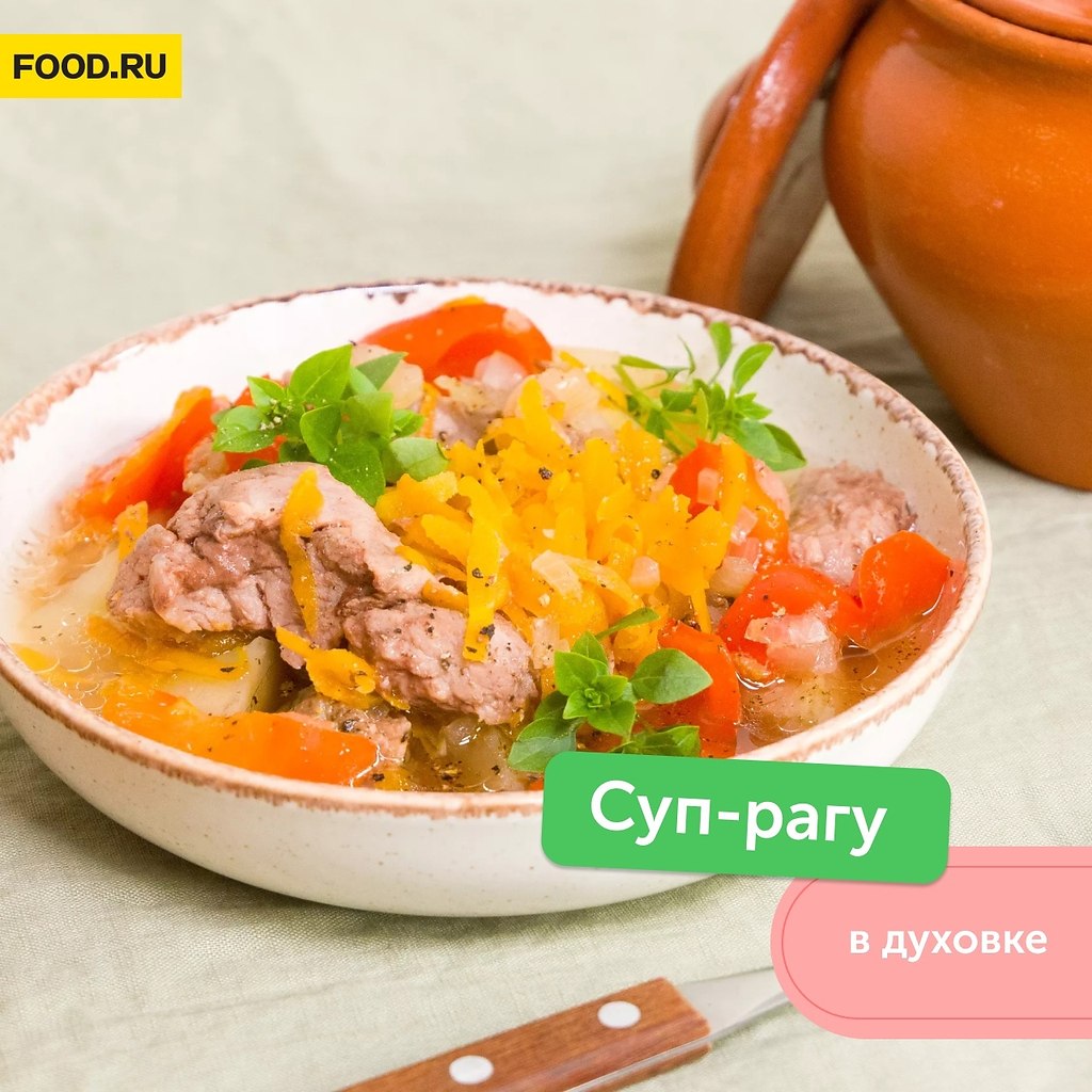 Суп-рагу с курицей, сладким перцем и зелёным горошком