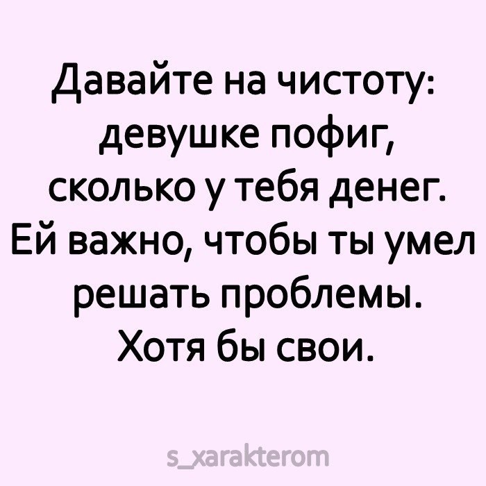 В точку, хотя бы свои