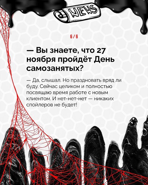 Всегда было увлекательно узнать о жизни героев за кадром? Нам тоже. Интервью о простых хлопотах ... - 7