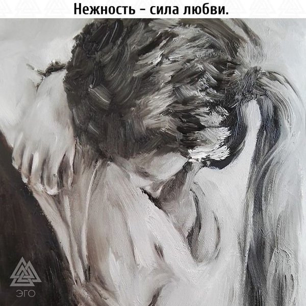 Нежность - это сила любви. Нежность бывает от родителей к ребёнку; бывает нежность проявляющаяся в ...