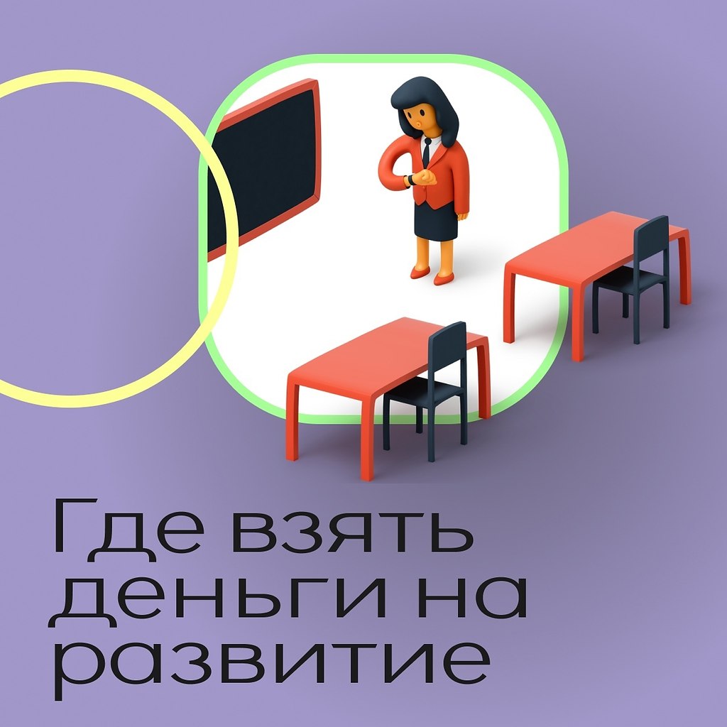 Хорошим тоном в любом деле считается вложение части прибыли на улучшение и расширение. Но так ...