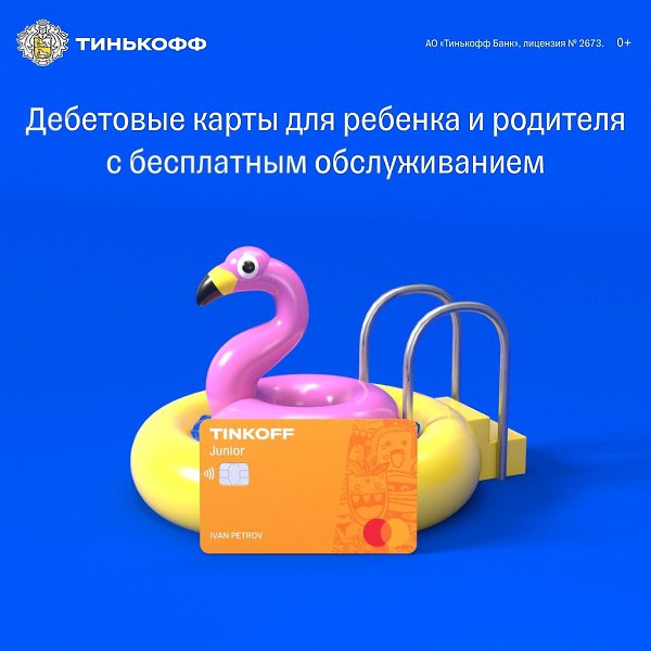     cc https://l.tinkoff.ru/3901843,     ...