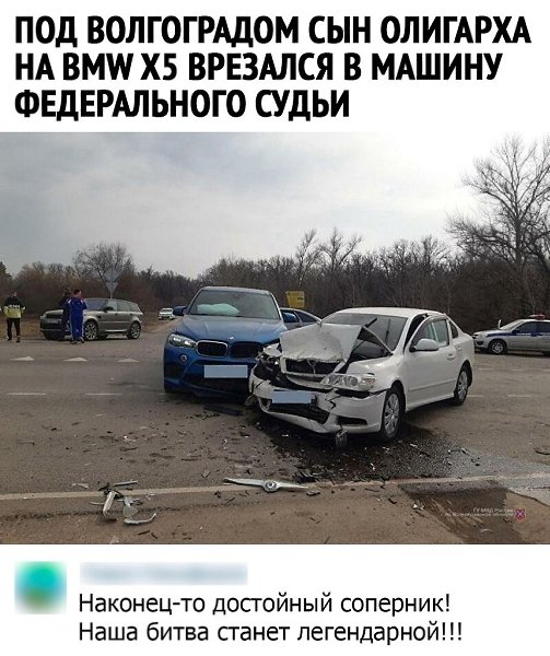 Ну что, какие ваши ставки, кто будет виноват по решению суда?